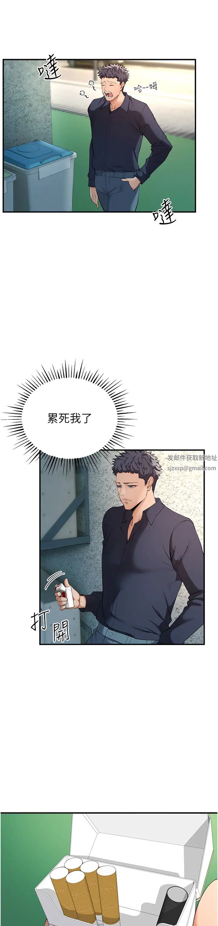 贪婪游戏第2话-有得爽又有钱拿