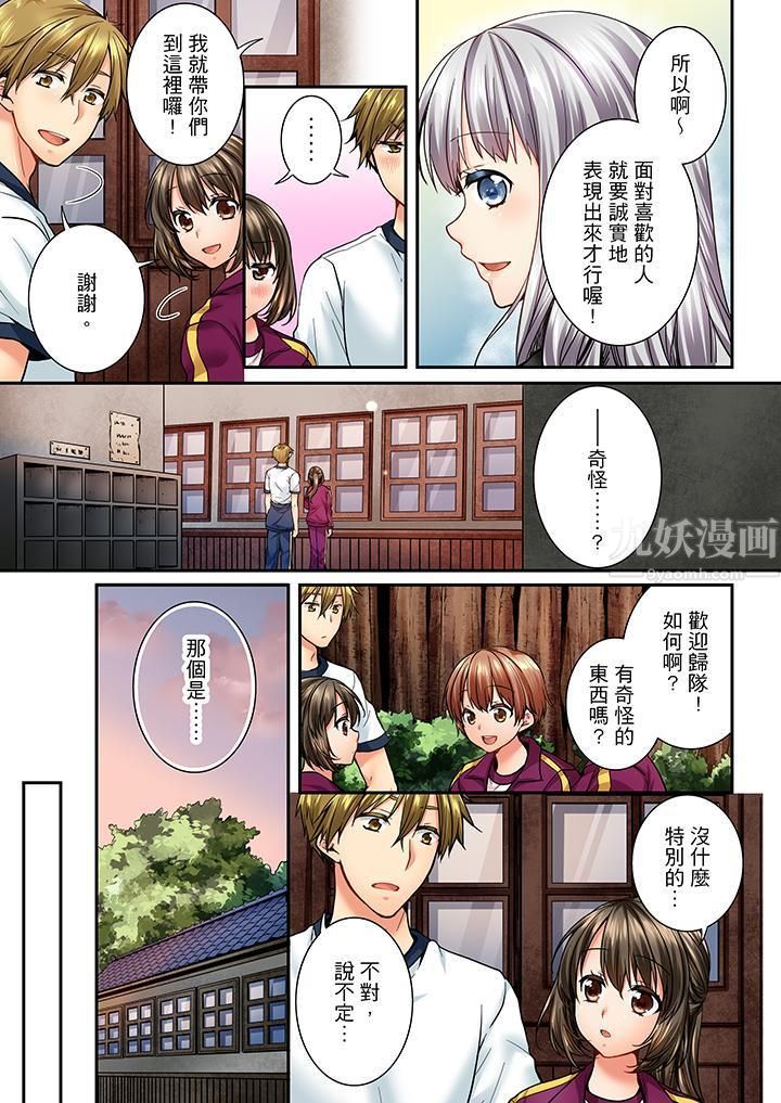 竟然被青梅竹马弄到高潮第42话