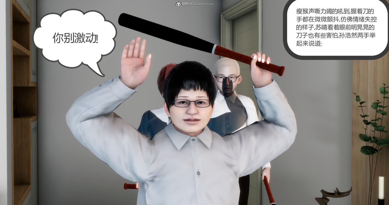 [3D]媽媽和女友是仇敵的性奴第08章【第2話】