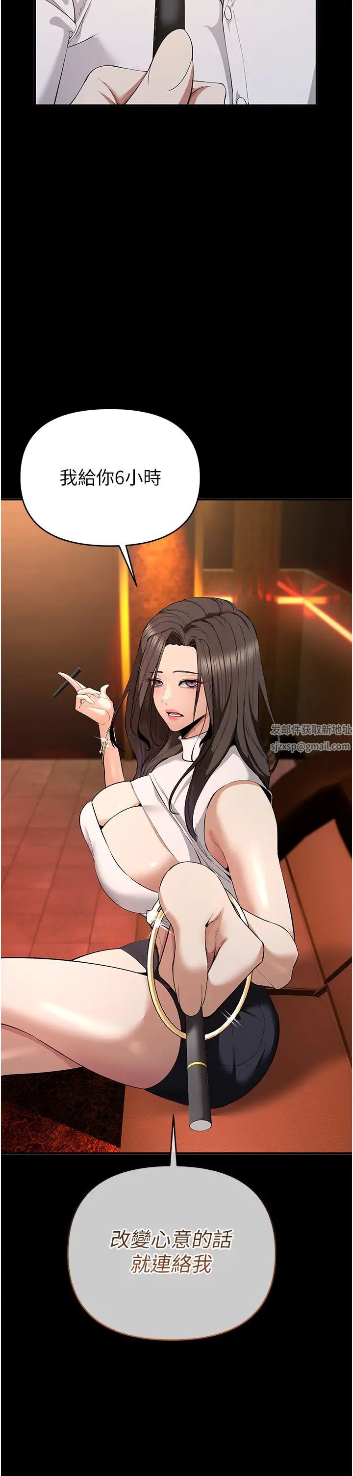 贪婪游戏第2话-有得爽又有钱拿