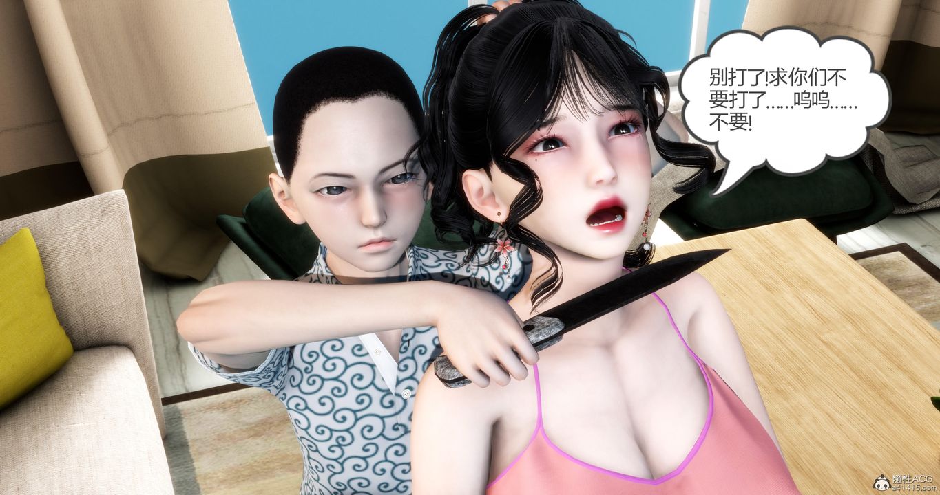 [3D]妈妈和女友是仇敌的性奴第08章【第2话】