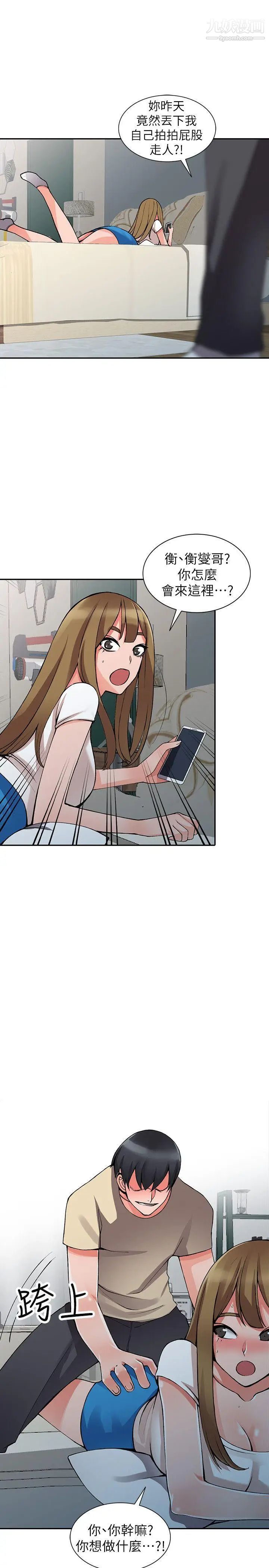 异乡人:意外桃花源第14话-知道秘密的方法