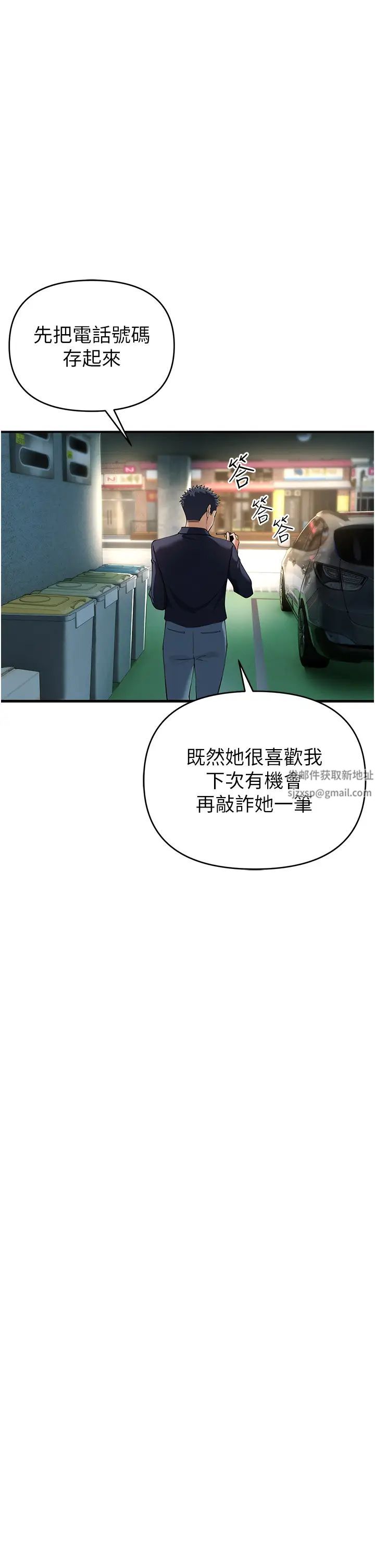 贪婪游戏第2话-有得爽又有钱拿