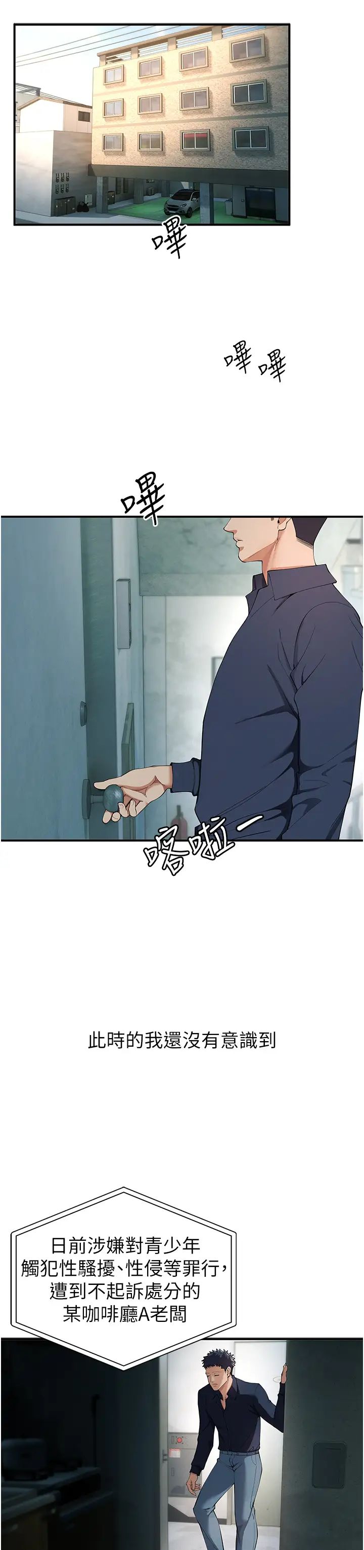 贪婪游戏第2话-有得爽又有钱拿