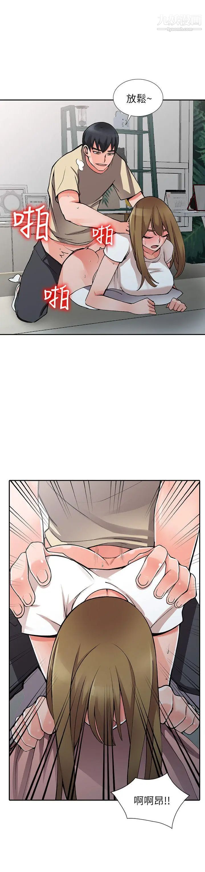 异乡人:意外桃花源第14话-知道秘密的方法