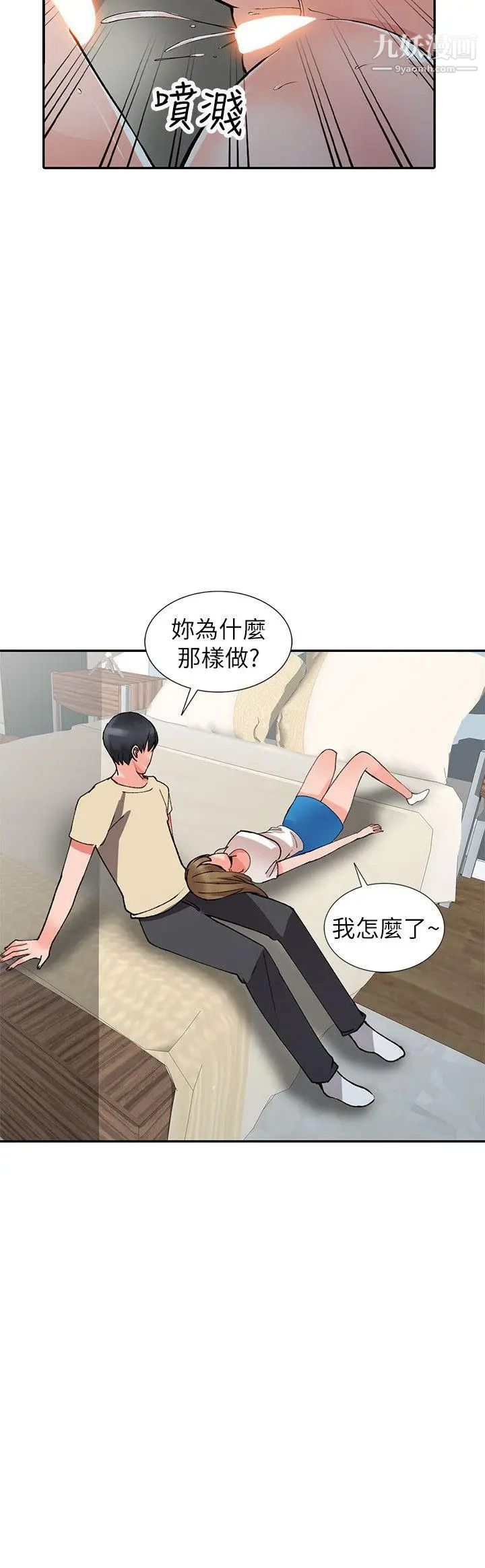 异乡人:意外桃花源第14话-知道秘密的方法