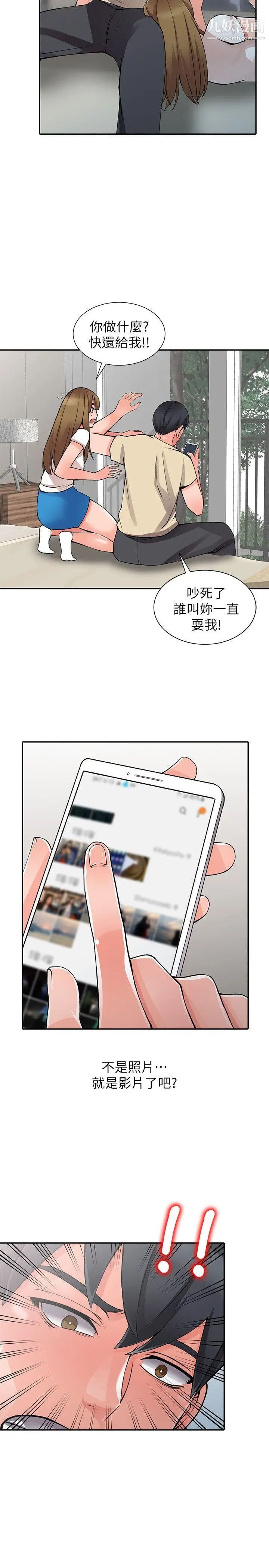 异乡人:意外桃花源第14话-知道秘密的方法