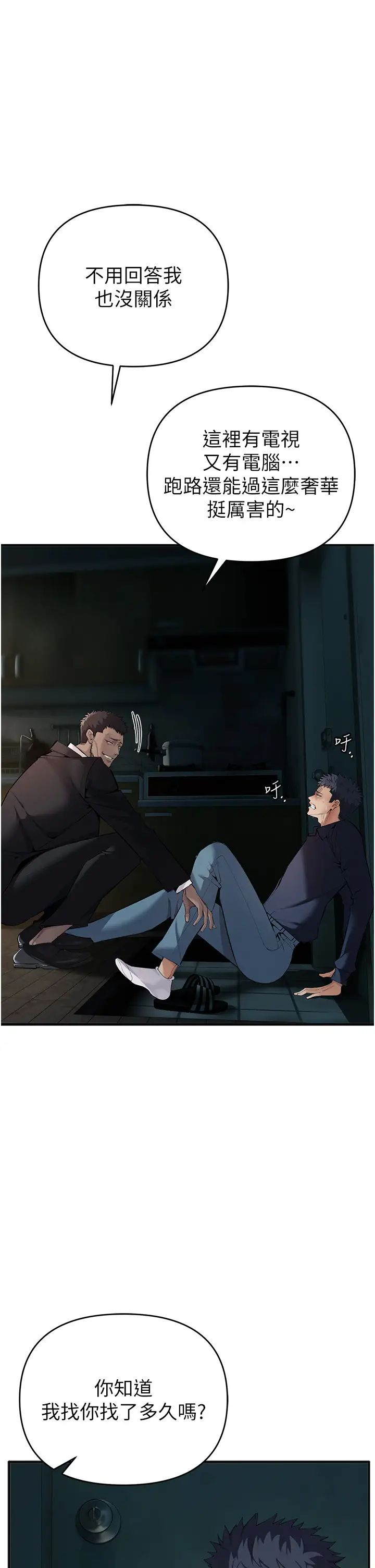 贪婪游戏第3话-横竖都是死路一条