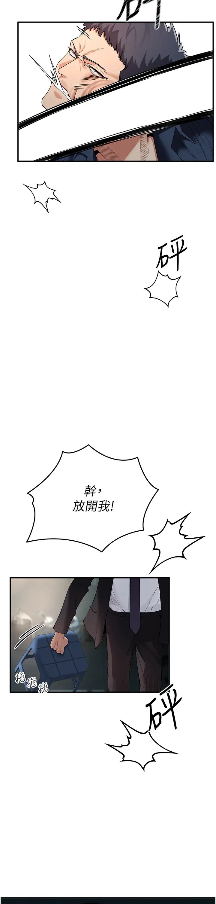 贪婪游戏第3话-横竖都是死路一条