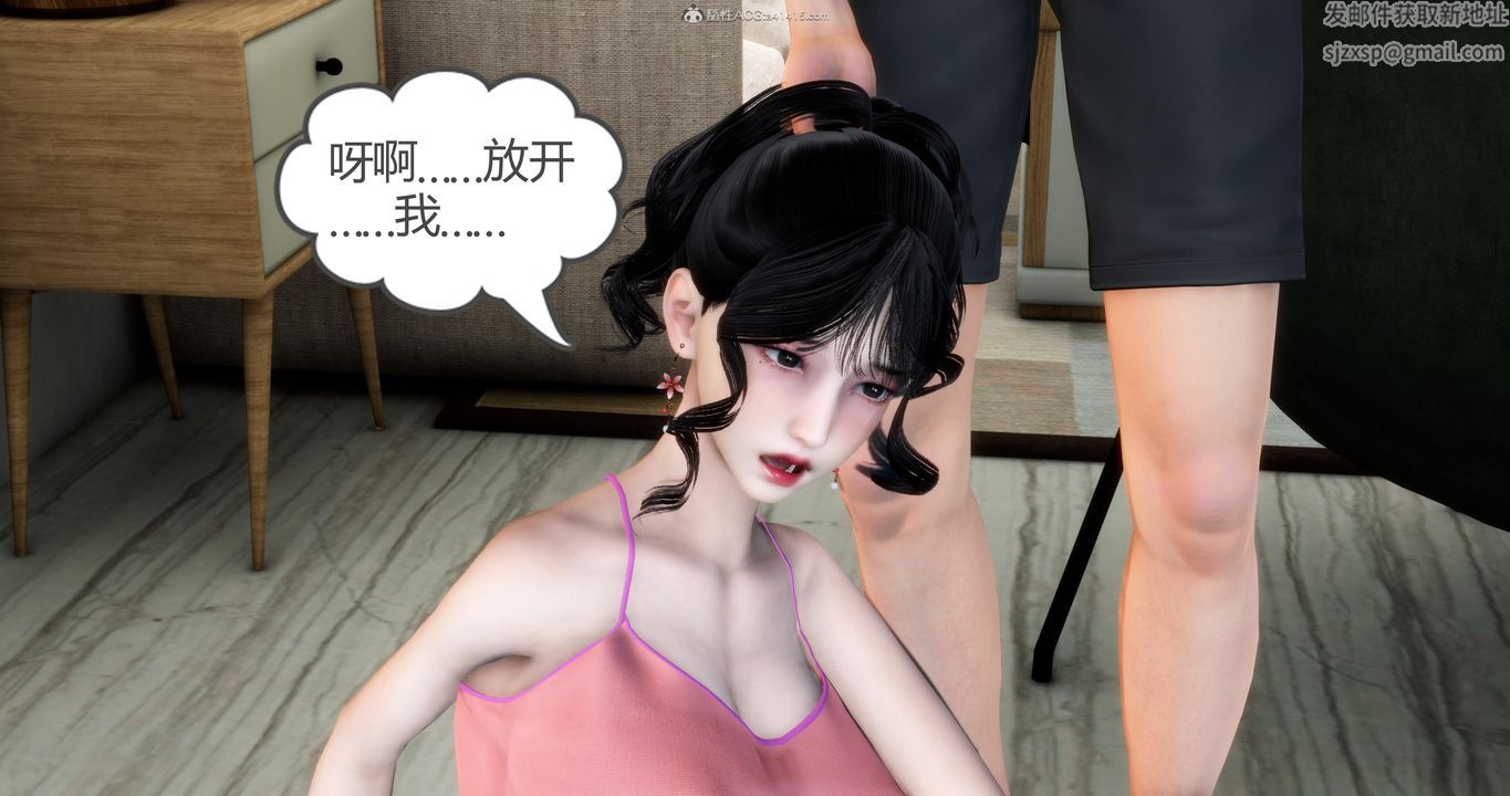[3D]妈妈和女友是仇敌的性奴第08章【第2话】