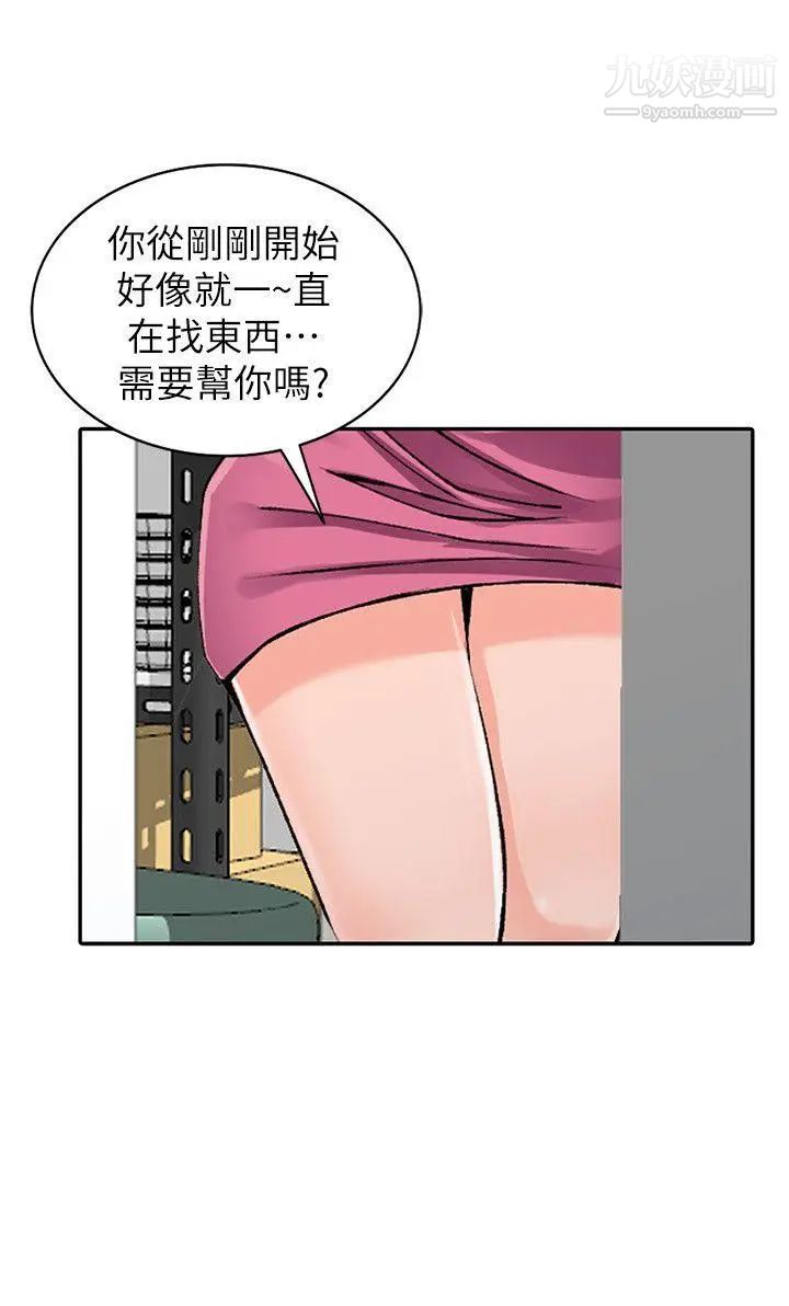 异乡人:意外桃花源第15话-姊姊来帮你