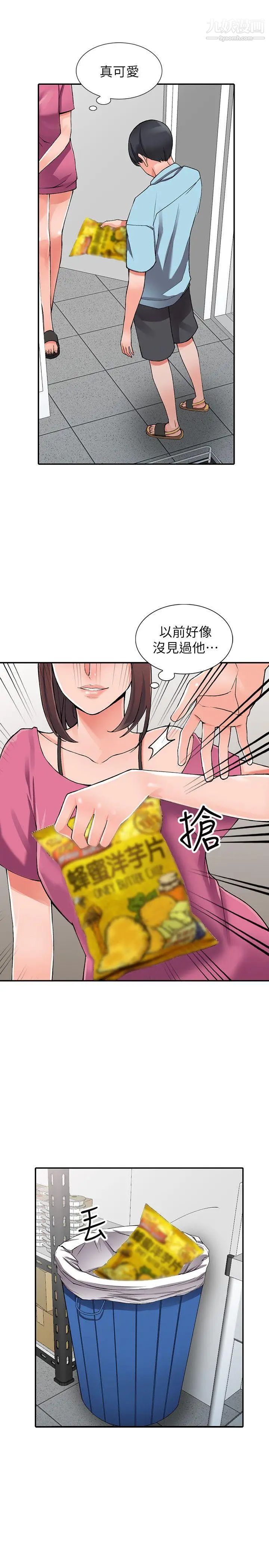 异乡人:意外桃花源第15话-姊姊来帮你