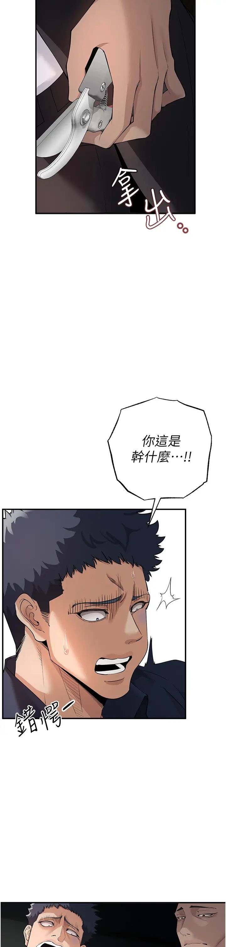 贪婪游戏第3话-横竖都是死路一条