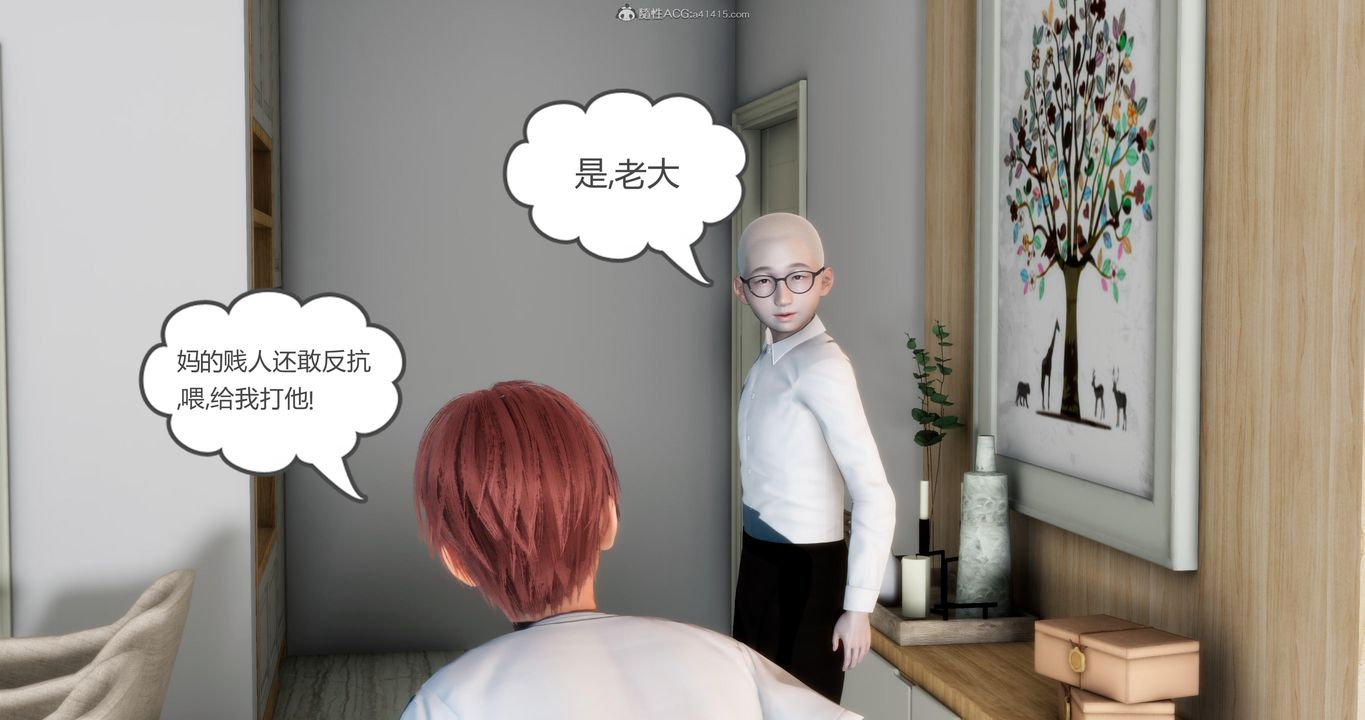 [3D]媽媽和女友是仇敵的性奴第08章【第2話】