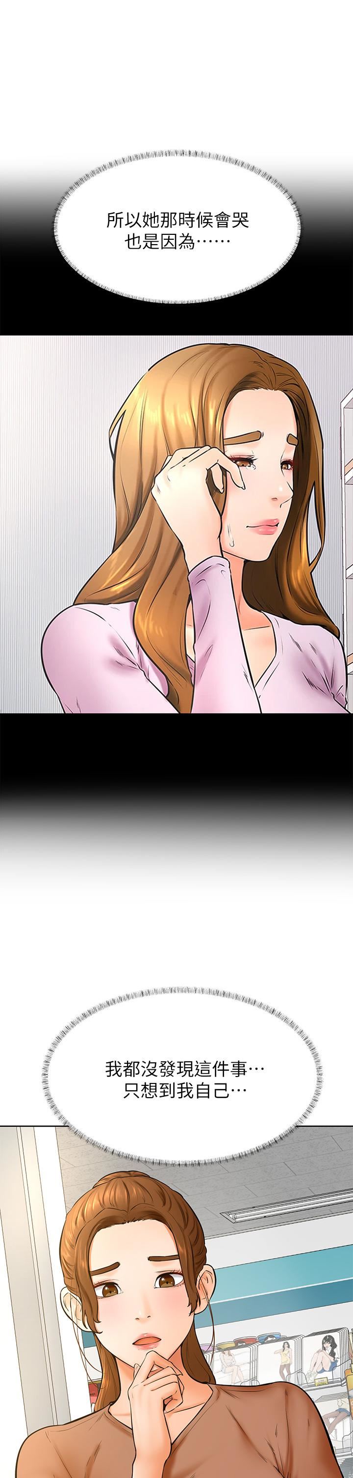 学弟,甘巴爹捏!第44话-我要独占你!