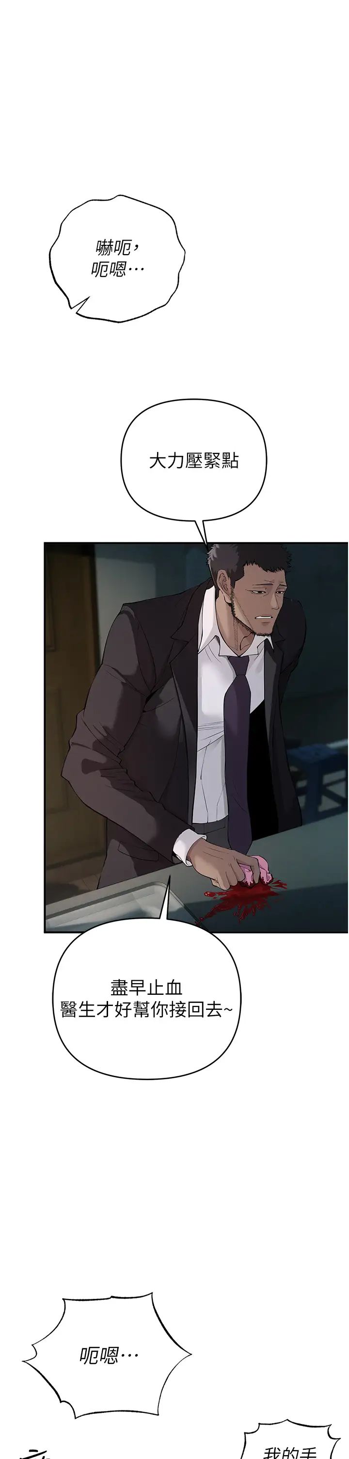 贪婪游戏第3话-横竖都是死路一条