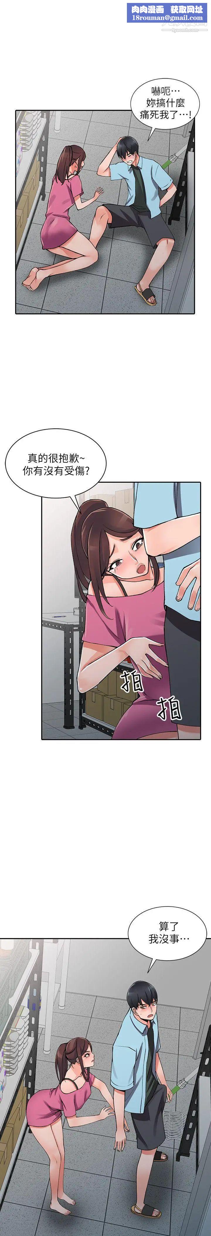 异乡人:意外桃花源第15话-姊姊来帮你