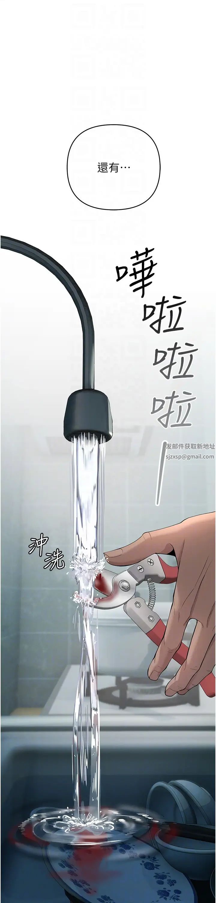 贪婪游戏第3话-横竖都是死路一条