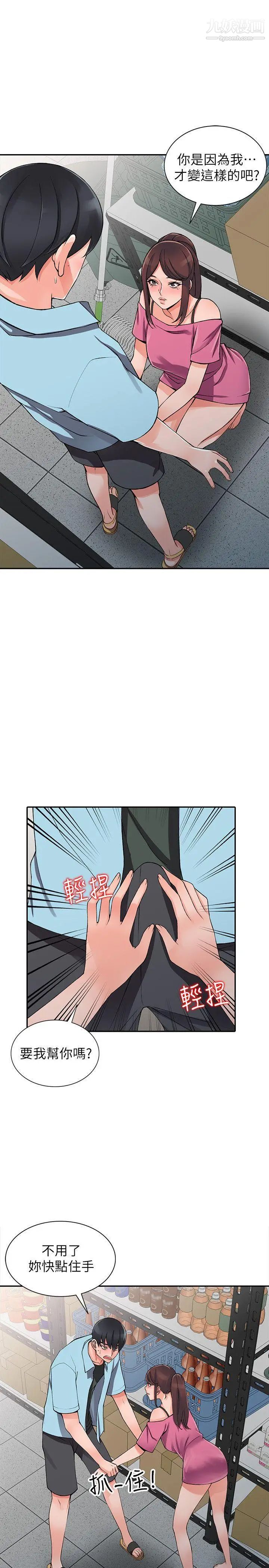 異鄉人:意外桃花源第15話-姊姊來幫你