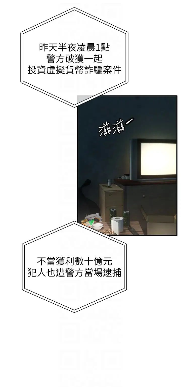 贪婪游戏第3话-横竖都是死路一条