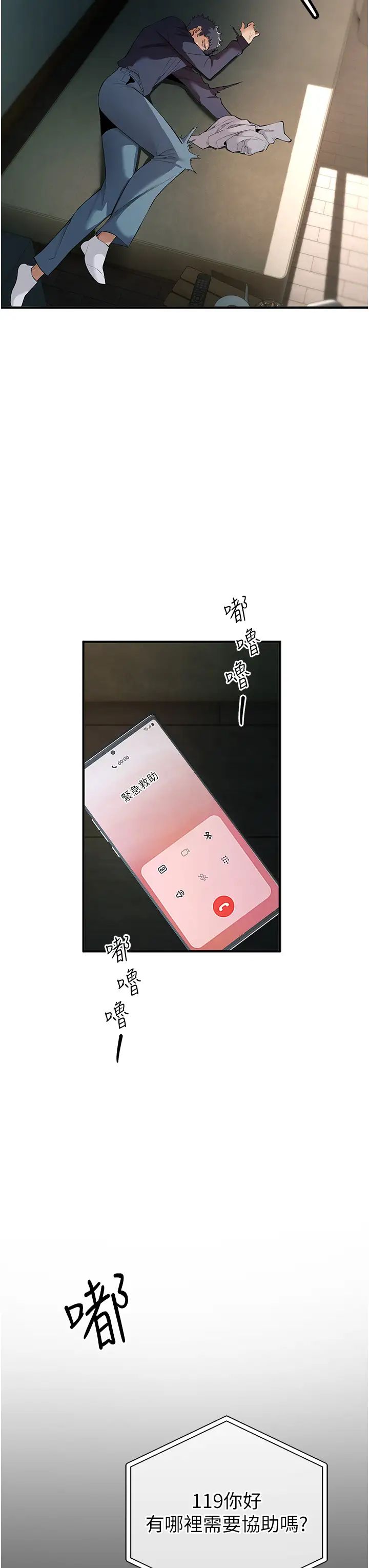 贪婪游戏第3话-横竖都是死路一条