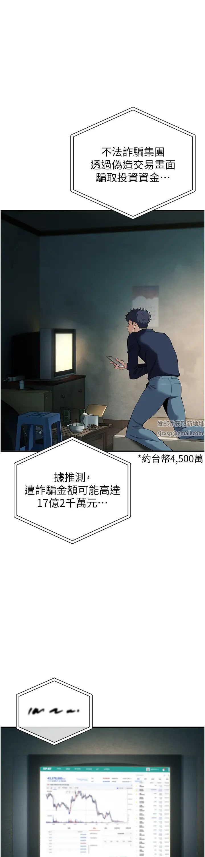 贪婪游戏第3话-横竖都是死路一条