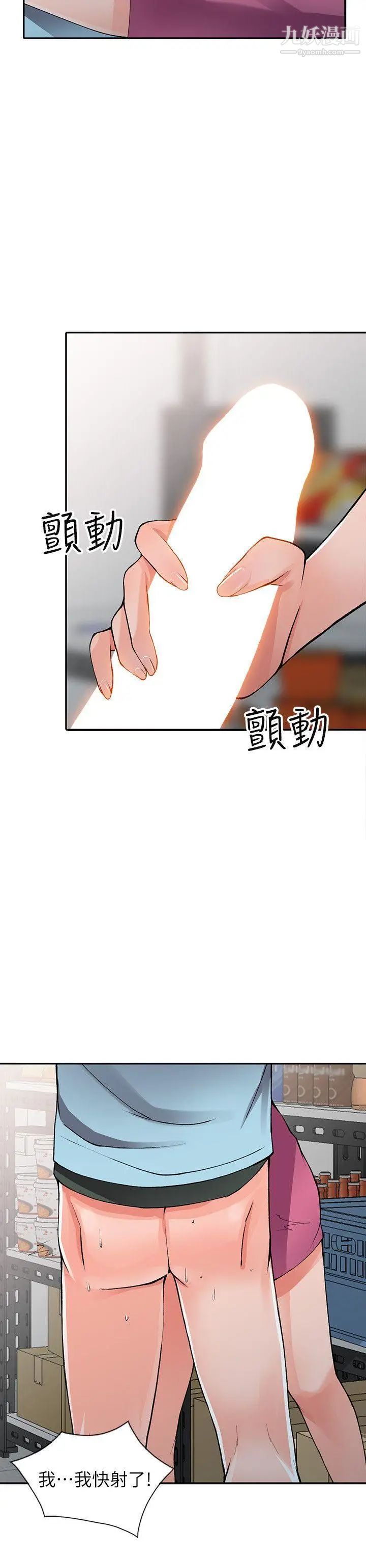 异乡人:意外桃花源第15话-姊姊来帮你