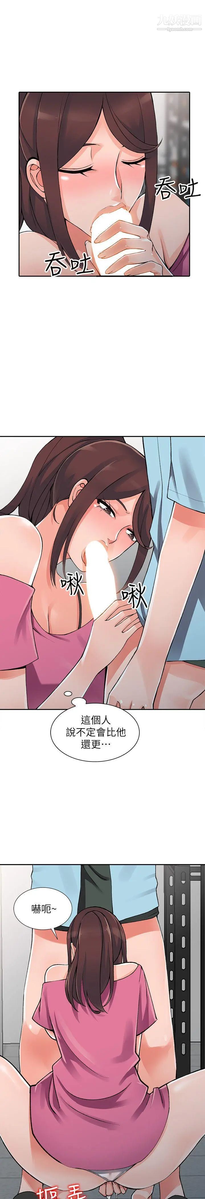 异乡人:意外桃花源第15话-姊姊来帮你