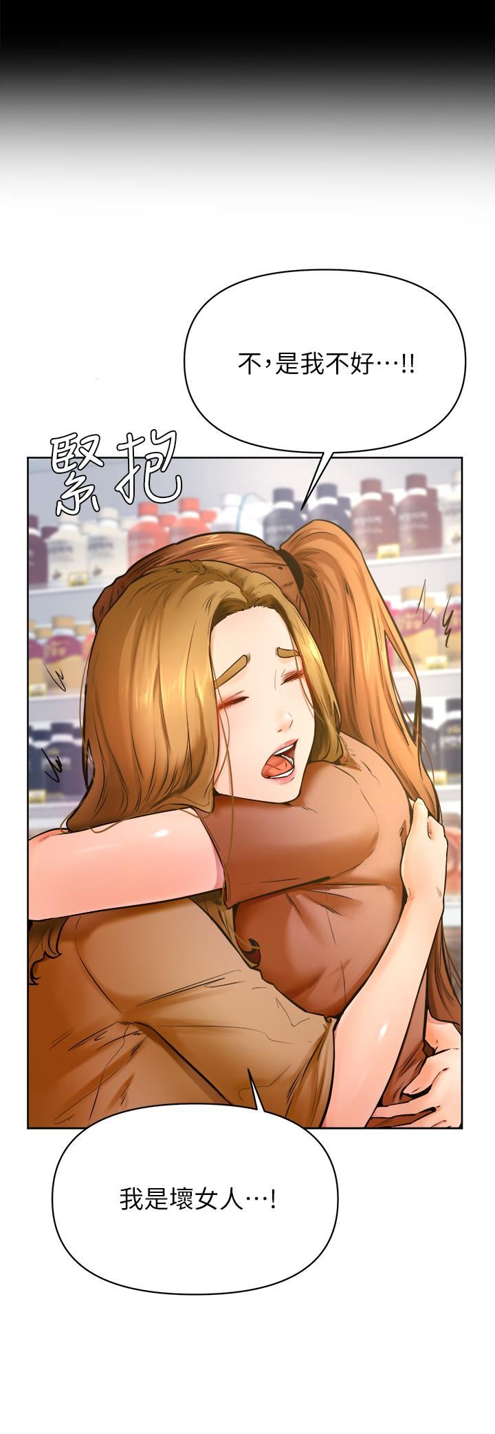 学弟,甘巴爹捏!第45话-最终话-学弟，甘巴爹捏!