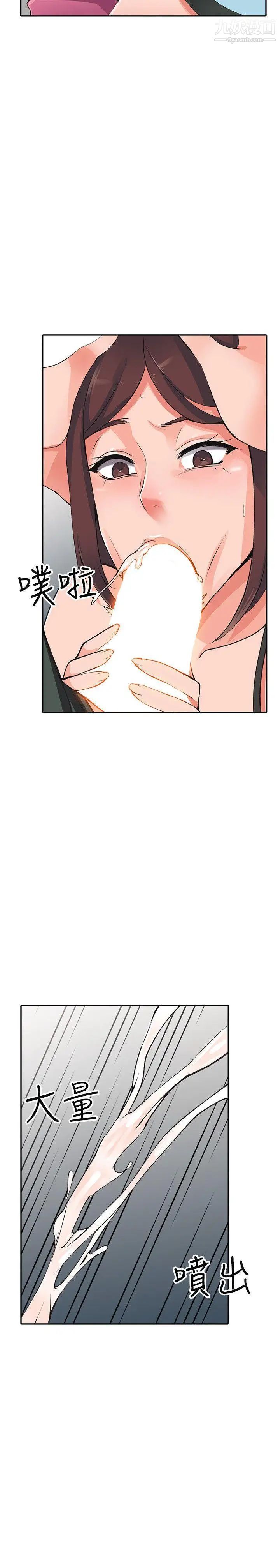 异乡人:意外桃花源第16话-帮忙泄慾的秘书