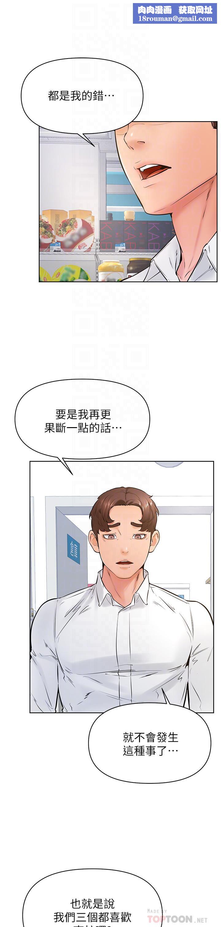 学弟,甘巴爹捏!第45话-最终话-学弟，甘巴爹捏!