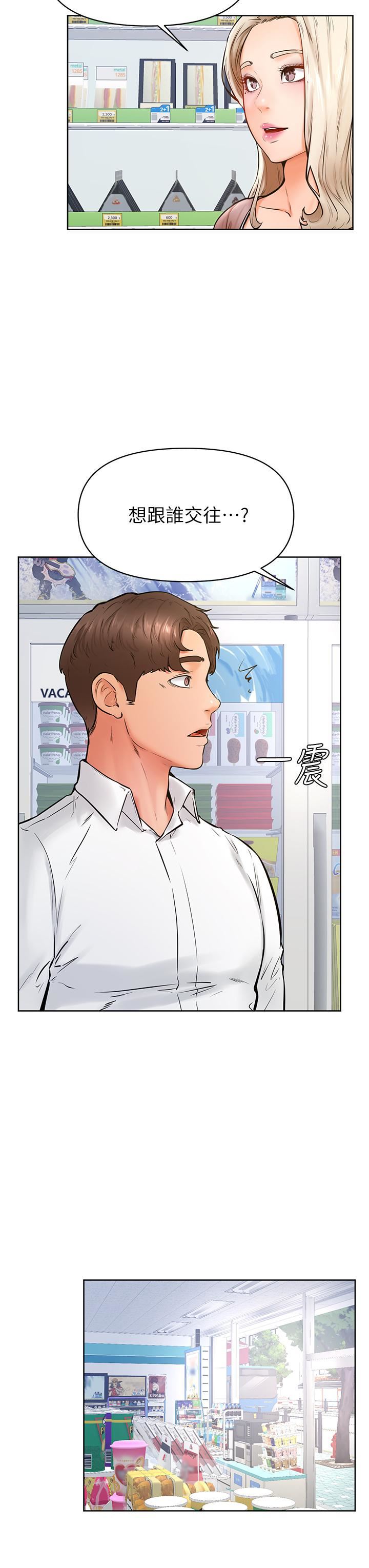 学弟,甘巴爹捏!第45话-最终话-学弟，甘巴爹捏!