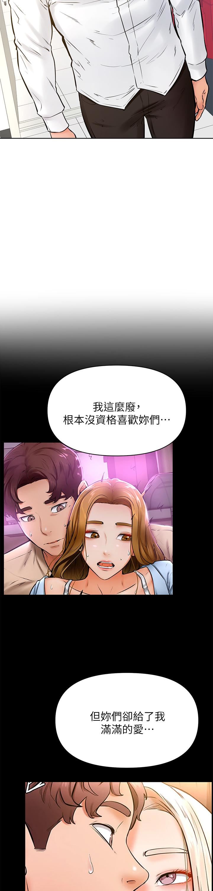 学弟,甘巴爹捏!第45话-最终话-学弟，甘巴爹捏!