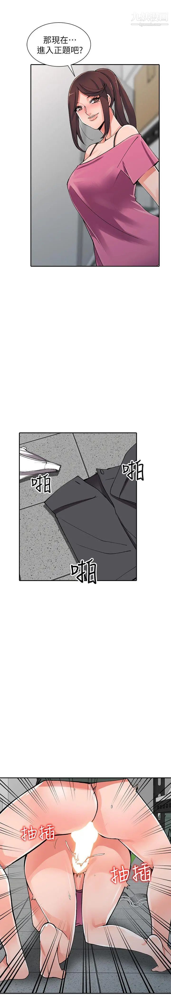 异乡人:意外桃花源第16话-帮忙泄慾的秘书