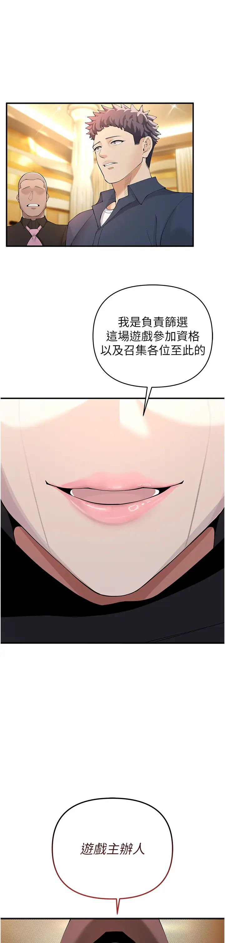 贪婪游戏第4话-总奖金351亿