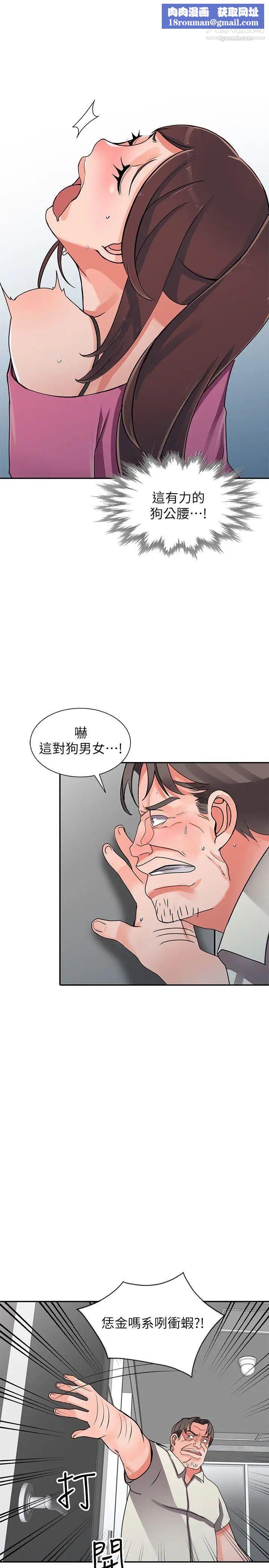 异乡人:意外桃花源第16话-帮忙泄慾的秘书