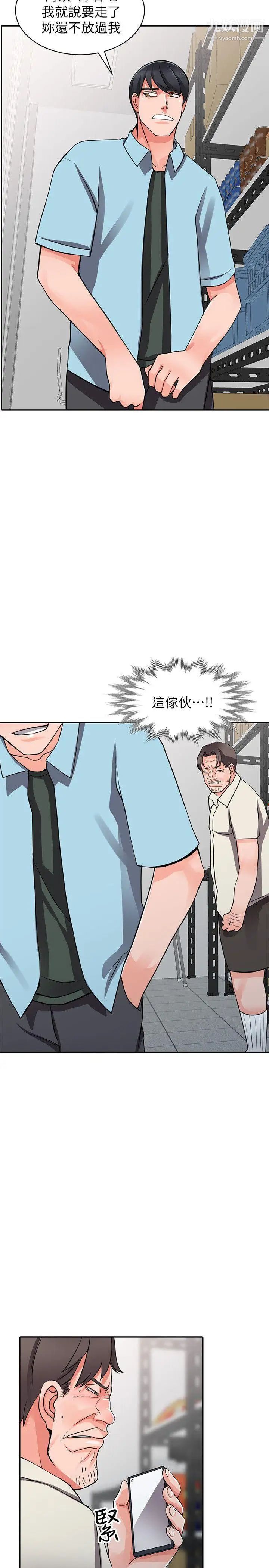 异乡人:意外桃花源第16话-帮忙泄慾的秘书