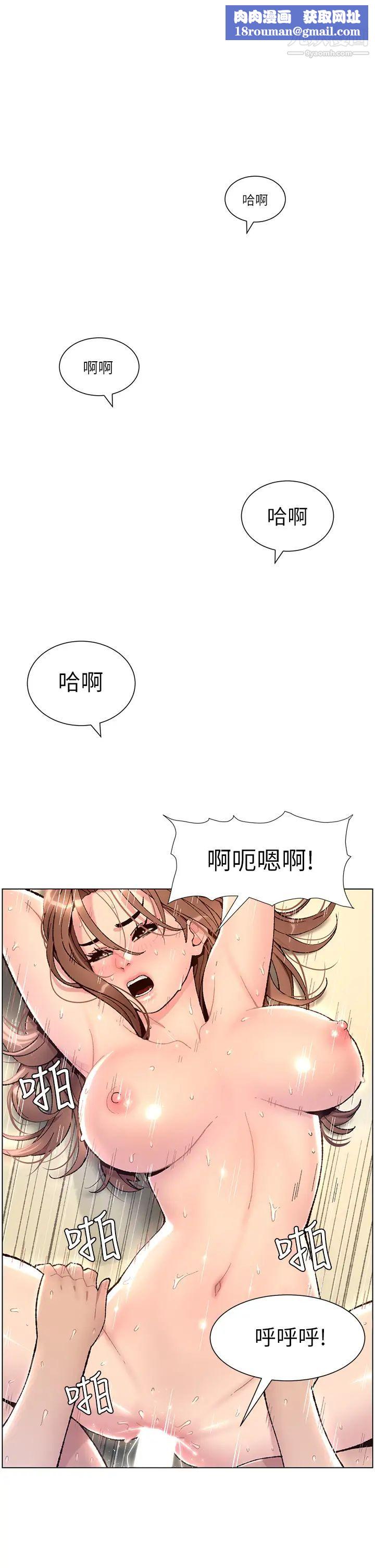 帝王App第1话-逆转人生的「鸡」会