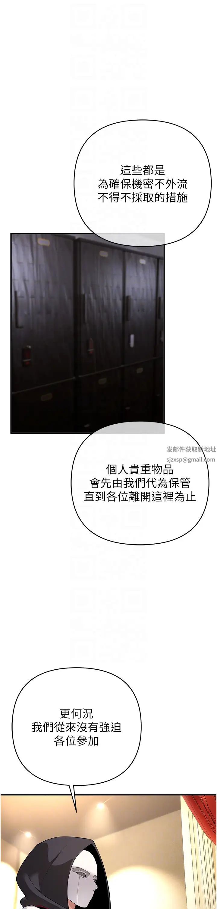 貪婪遊戲第4話-總獎金351億