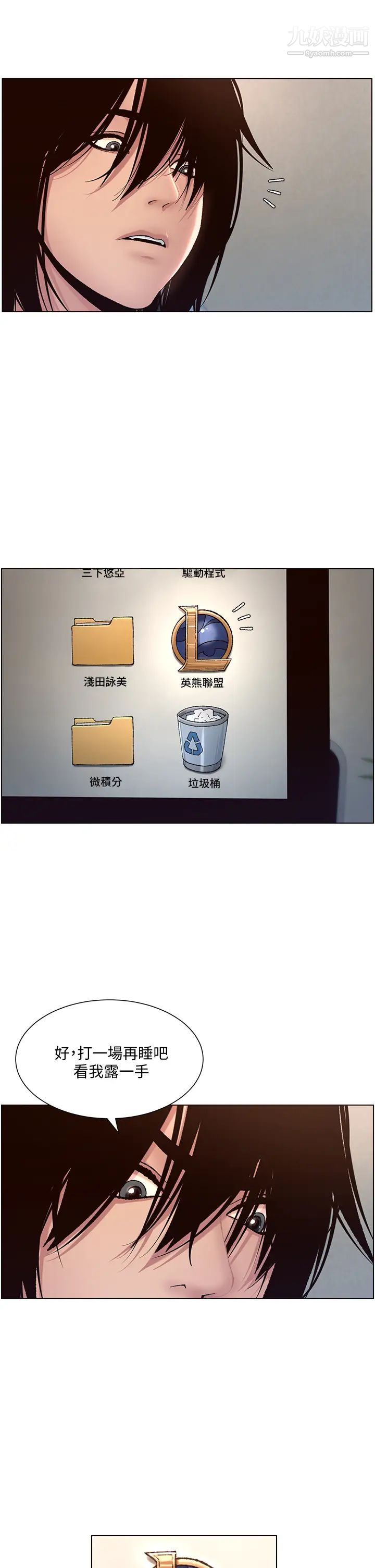 帝王App第1話-逆轉人生的「雞」會