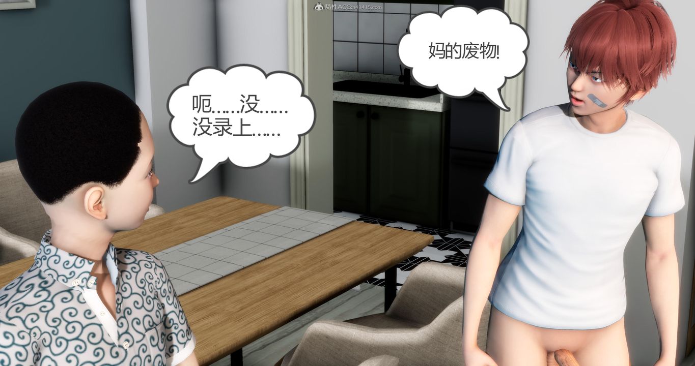 [3D]妈妈和女友是仇敌的性奴第08章【第3话】