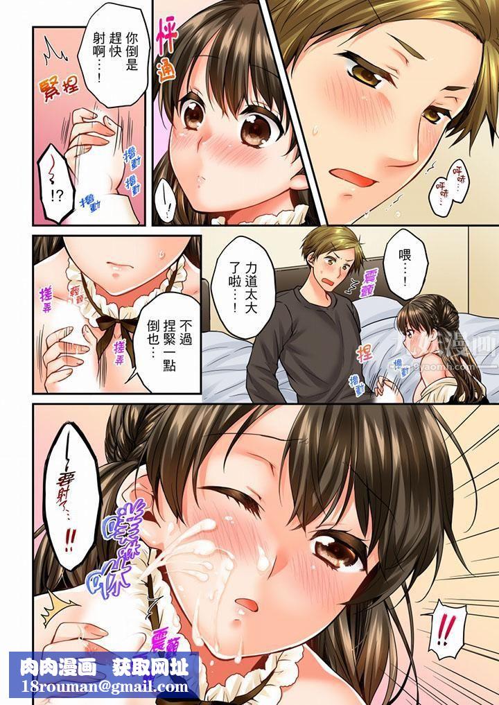 竟然被青梅竹马弄到高潮第49话