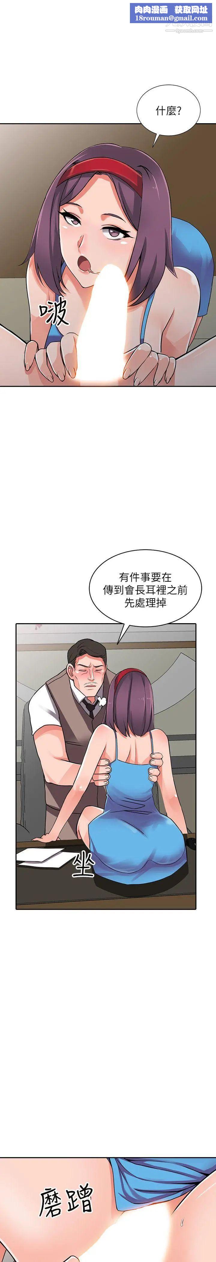 異鄉人:意外桃花源第17話-真無聊，用你來打發時間吧!