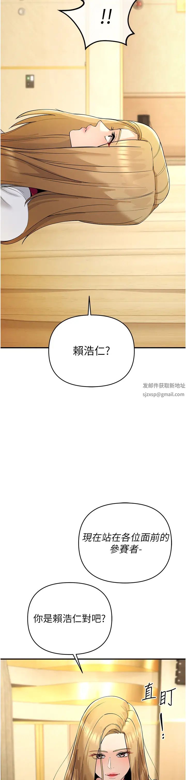 貪婪遊戲第4話-總獎金351億