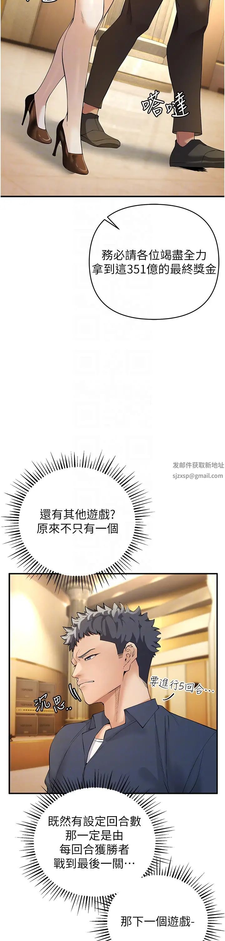 贪婪游戏第4话-总奖金351亿
