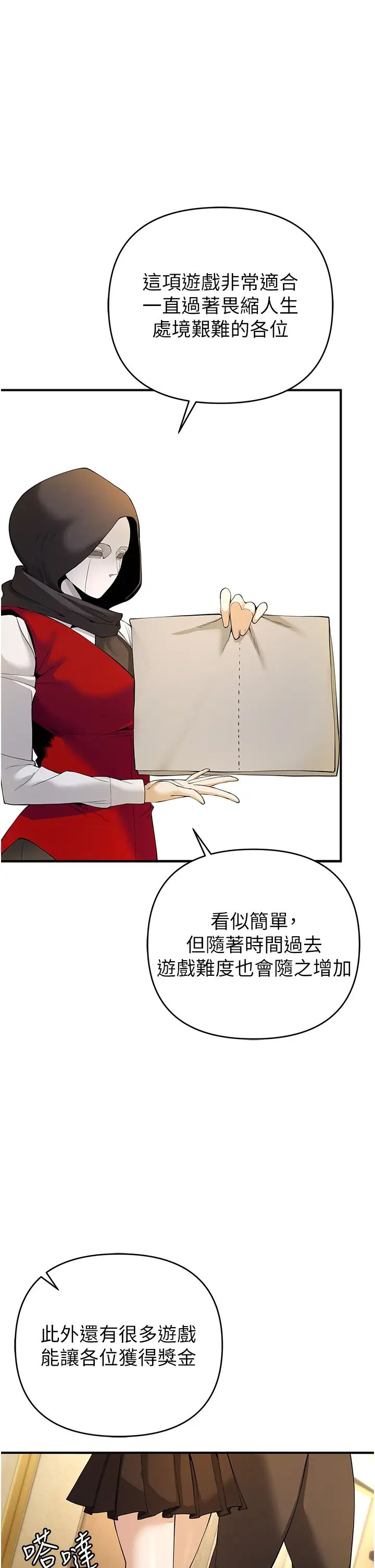 贪婪游戏第4话-总奖金351亿