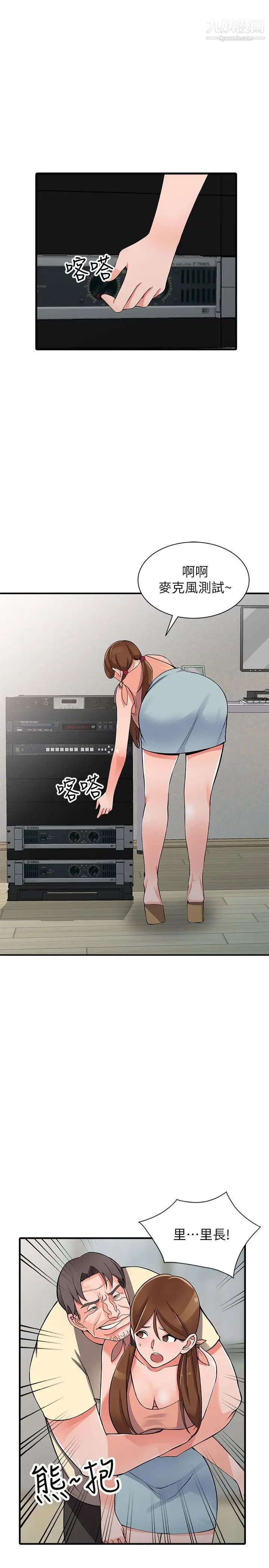 异乡人:意外桃花源第17话-真无聊,用你来打发时间吧!