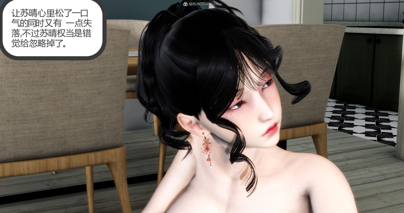 [3D]妈妈和女友是仇敌的性奴第08章【第3话】