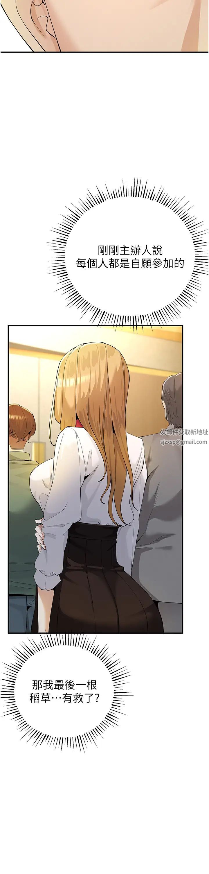 貪婪遊戲第4話-總獎金351億