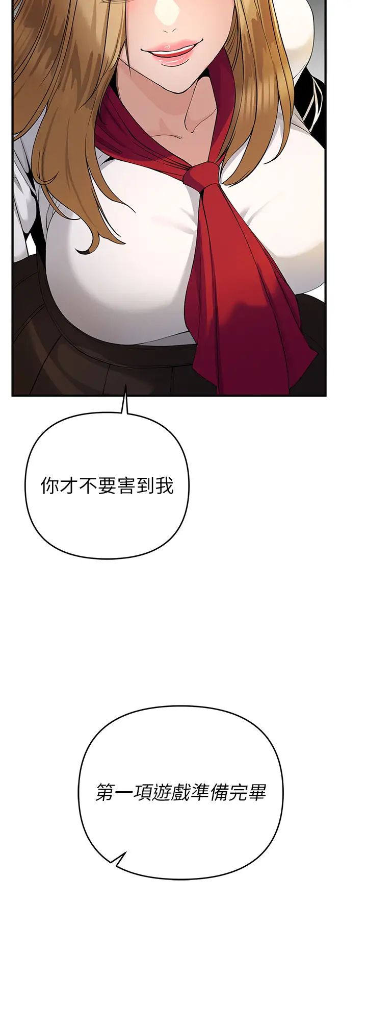 贪婪游戏第4话-总奖金351亿